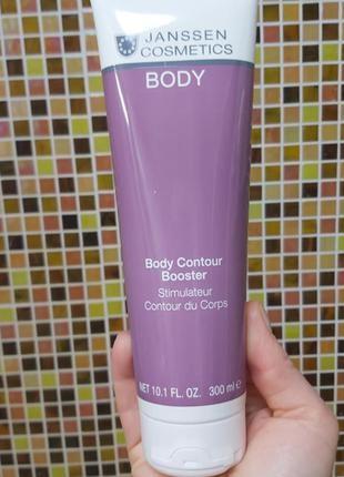 Body contour booster -body - лінія для догляду за тілом