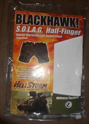 Тактические перчатки обрезанные беспалые solag full-finger blackhawk размер l3 фото