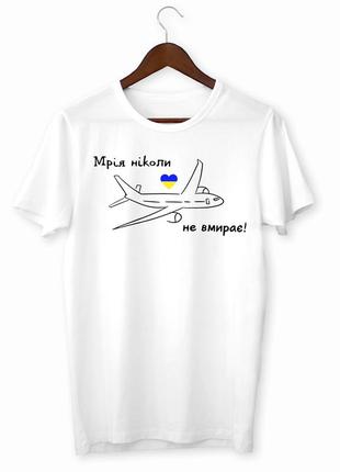 Футболка з принтом "мрія ніколи не вмирає" push it