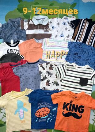 Футболки 9-12 месяцев