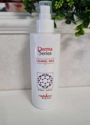 Заспокійливе молочко

derma series calming milk