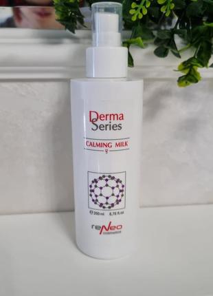 Заспокійливе молочко derma series calming milk1 фото