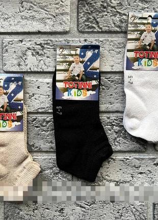 12 пар ассорти детские летние короткие носки в сетку"totinni kids" для мальчика.9-10 лет