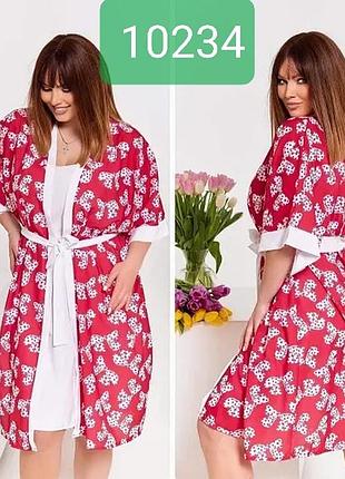 Комплект халат и ночнушка распродажа