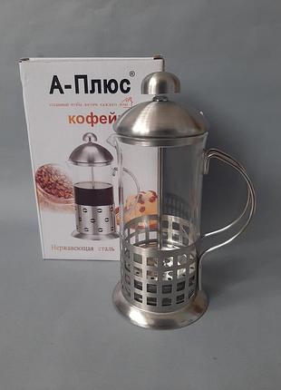 Заварник 350мл френч-прес