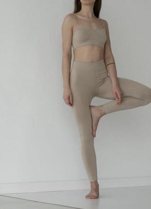 Безшовний моделюючий комплект топ і лосини беж