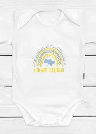 Боди на лето для малыша, боди на лето бодик детский