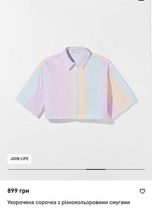 Коротка сорочка в смужку з нової колекції bershka розмір xs,s,m,l