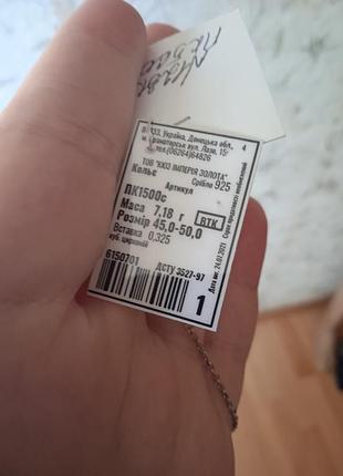 Колье серебро, 45-50 см 9