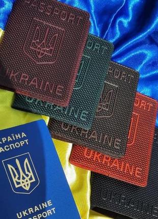 Обкладинка на паспорт шкіряна ukraine