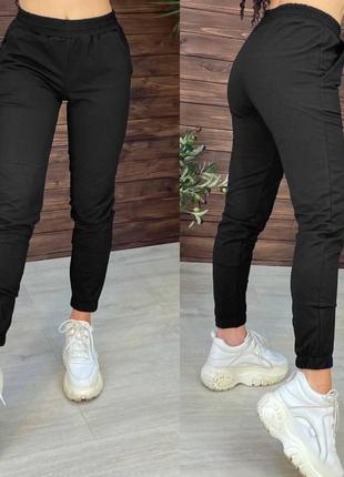 Штаны повседневные двухнитка