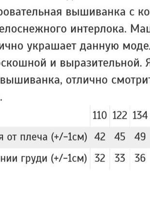 Вишиванка для дівчинка, вишиванка для дівчинки5 фото