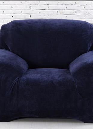 Натяжные чехлы на кресла без юбки, чехлы для кресел homytex универсальный замшевый микрофибра синий