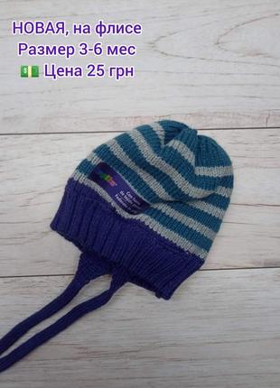 Шапочка зимняя