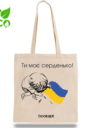 Екошопер ти моє серденько