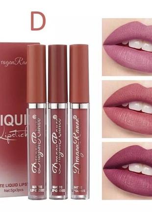 Водостойкие матовые помады💥💥💥