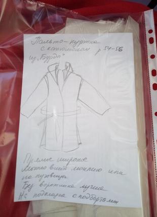 Выкройка пальто плащ с капюшоном из бурды р 54-56