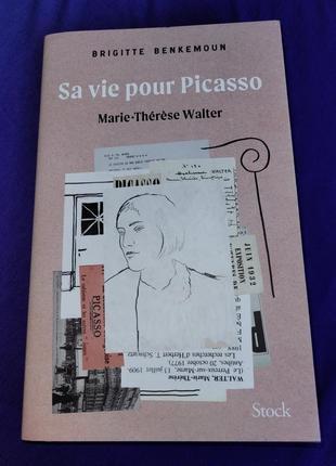 Мари терез вальтер.ее жизнь для пикассо