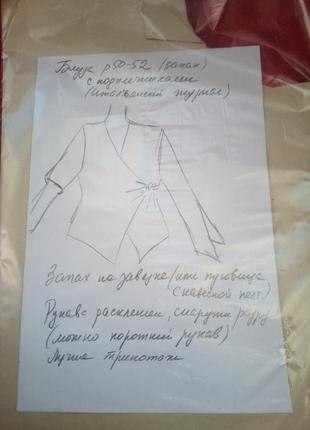 Выкройка блузы р 50-52. с подплечниками и  рукавами винтаж