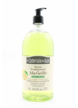 Марсельское мыло для рук le comptoir du bain с лимоном и мятой 1л1 фото