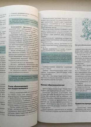 Книга з квітникарства4 фото