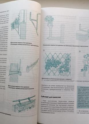 Книга з квітникарства2 фото