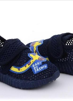 Кроссовки для мальчика ввт р.20-25, м-11