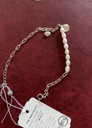 Браслет серебро стильный жемчуг и серебро