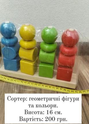 Дерев'яна іграшка кольори та геометричні фігури