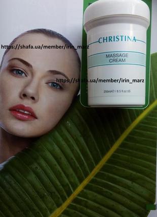 Christina massage cream масажний крем для обличчя для всіх типів шкіри 250мл