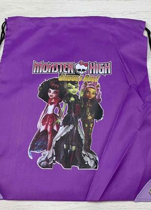 Сумка рюкзак для взуття або змінного одягу форми монстер хай monster high1 фото