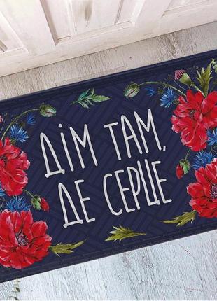 Принтований килимок "дім там, де серце"