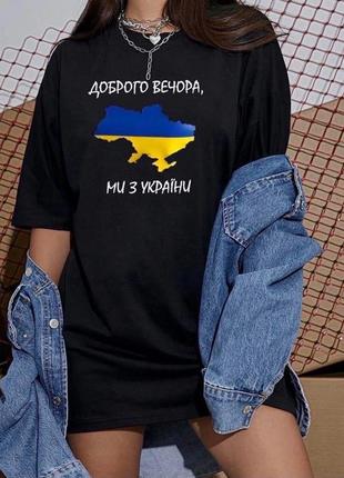 💙💛туніка з турецької тканини високої якісті «ми з україни »