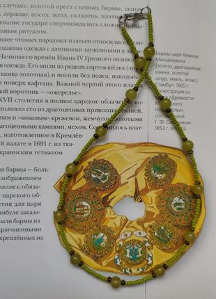 Тренд чокер, колье, ожерелье, подвеска, бусы, намисто, коралі натуральный камень (оникс), чешский бисер, унисекс 4