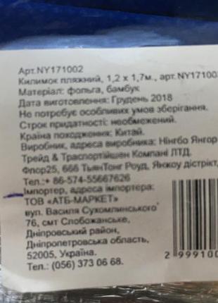 Килимок для пляжу пікніка новий 120 х170 см5 фото