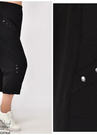 Капри женские 60-70 большой размер