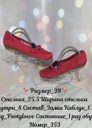🚛 sale 🚛 туфлі бренду footglowe