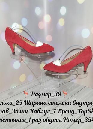 🚛 sale 🚛 туфли бренда topshop1 фото