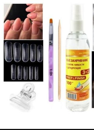 Набір для нарощування нігтів манікюру полігель акрилатік полигель для наращивания ногтей маникюра