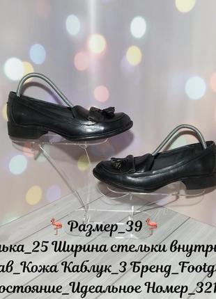 🚛 sale 🚛 туфли бренда footglove1 фото