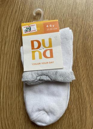 Білі шкарпетки