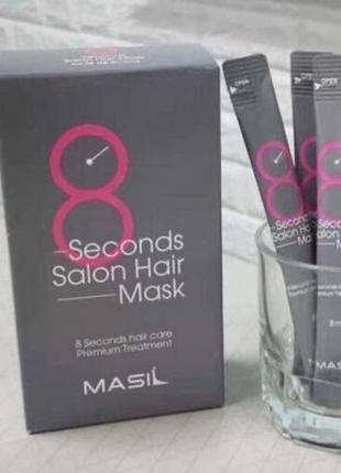 Маска для волосся " салонний ефект masil 8 seconds salon hair mask (стік)