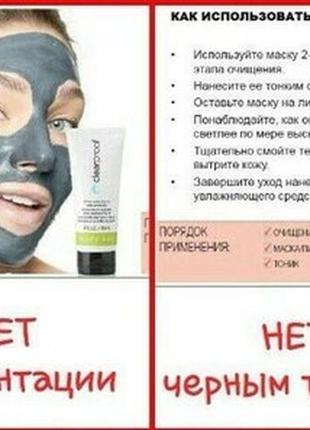 Вугільна маска мері кей, маска для глибокого очищення шкіри mary kay