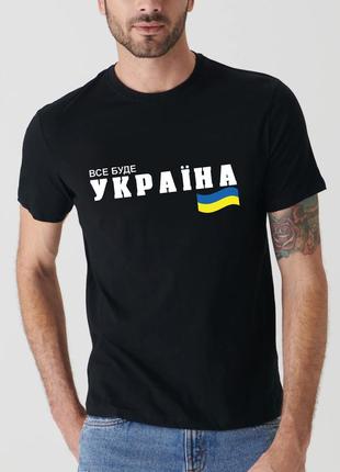 Футболка з принтом "все буде україна" (чорна) push it