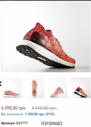 Adidas кроссовки для бега ultra  boost uncaged w ba97972 фото