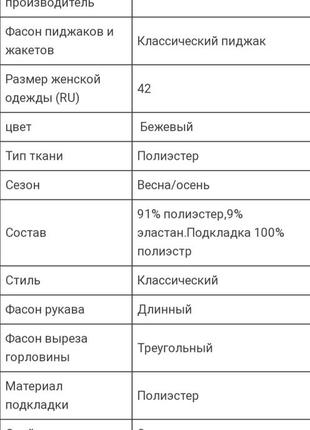 Леопардовый пиджак бренд esmara3 фото