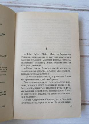 Книга "аромат обмана"5 фото