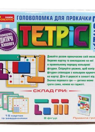 Гра тетріс для діток 2