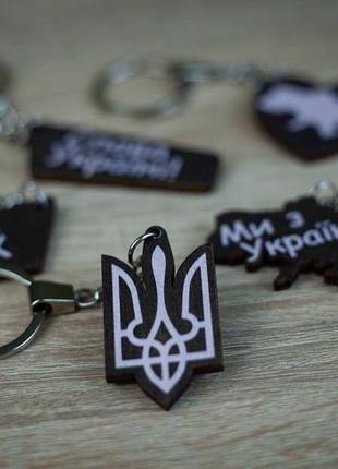 Брелоки патріотичні