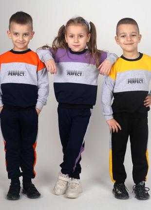 Спортивный костюм для мальчика и девочки